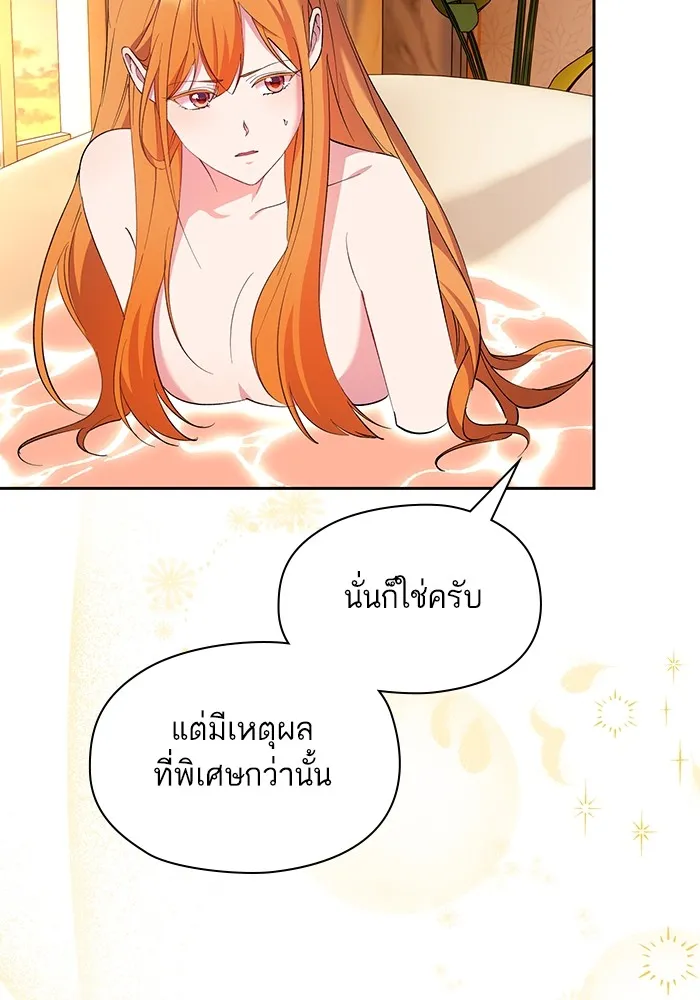 หวานใจสุดโหดโหมดเชื่อง ตอนที่ 63 รูปที่ 34