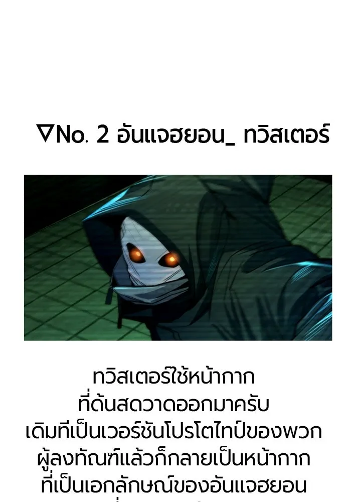 มือพิพากษา ตอนที่ 65 (ตอนจบ) รูปที่ 137