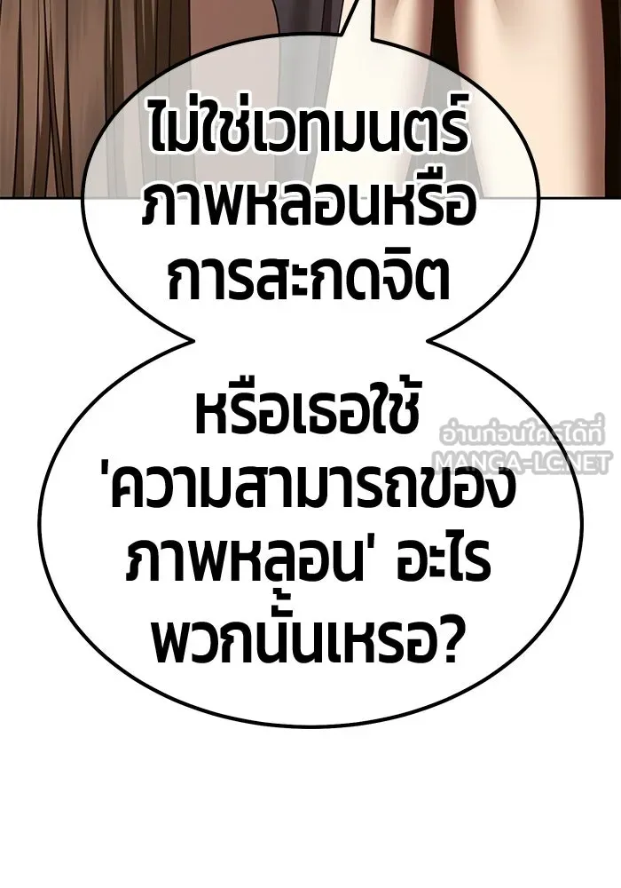 +99 ท่อนไม้พร้อมบวก ตอนที่ 122 ตำนานคธูลู (1) รูปที่ 147