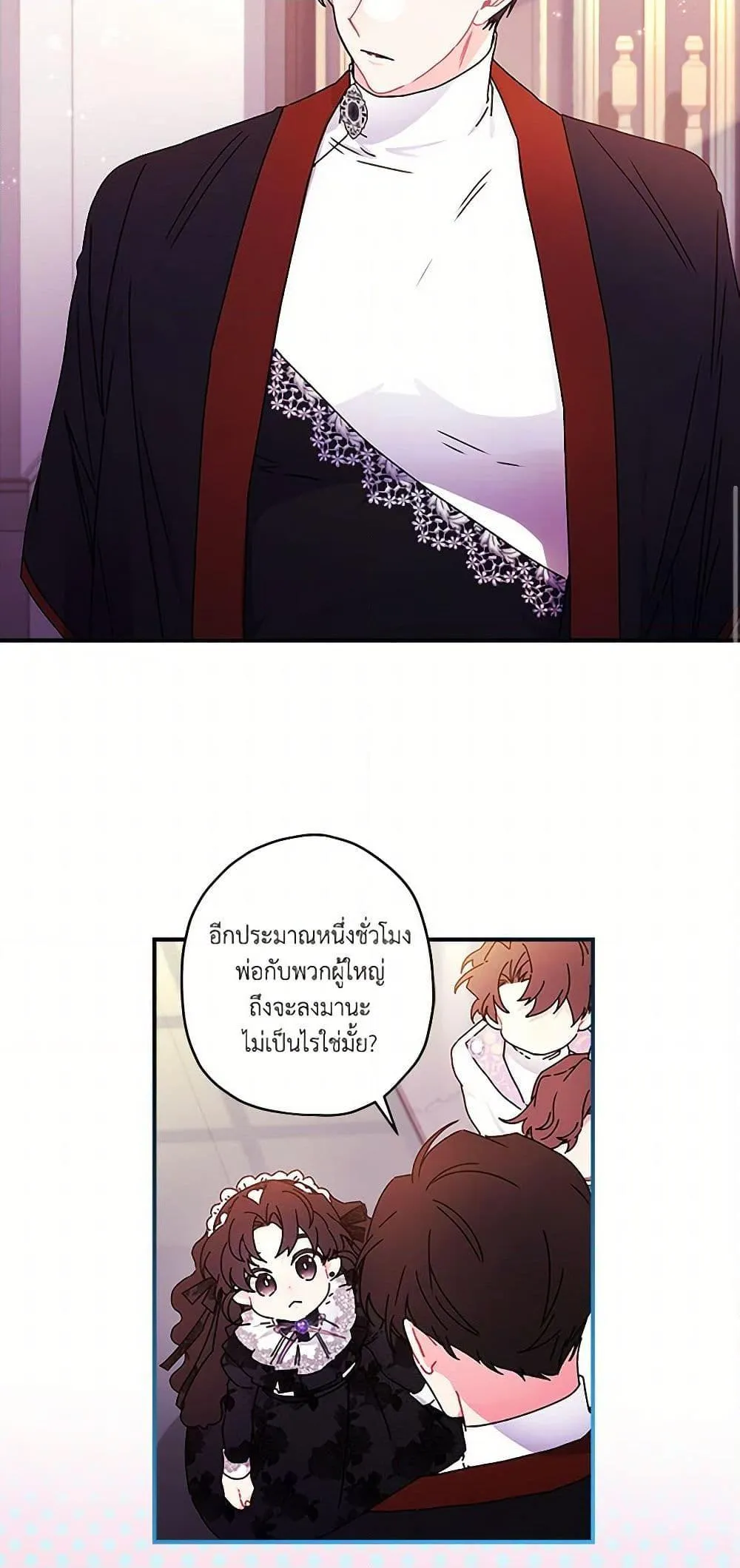 I Became the Male Lead_s Adopted Daughter ฉ_นกลายเป_นล_กสาวบ_ญธรรมของท_านดย_ก ตอนที่ ตอนที่ 101 รูปที่ 13