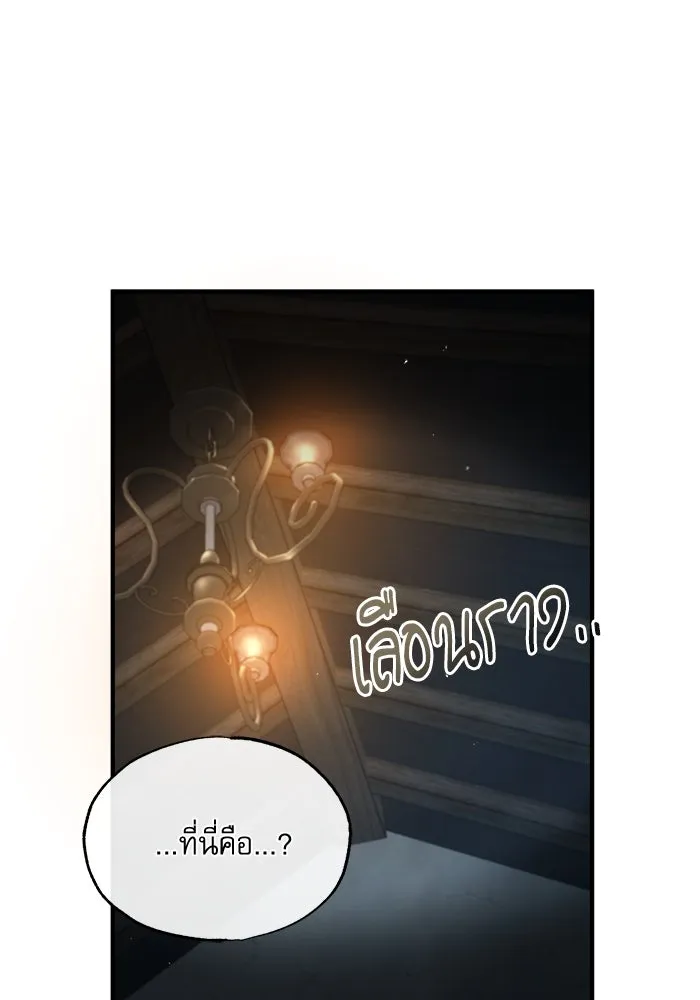 ศาสตราจารย์จำเป็นแห่งอะคาเดมี ตอนที่ 54 รูปที่ 38