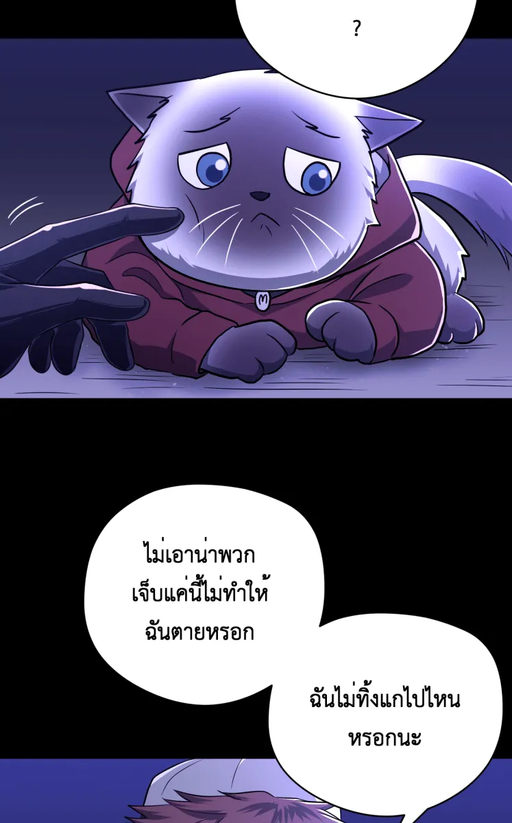 Hunter Game ตอนที่ 67  เขาจ้องจะเล่นคุณ รูปที่ 8