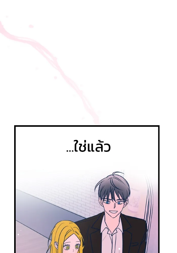 รักนี้ไม่มีรีไซเคิล ตอนที่ 7 รูปที่ 115