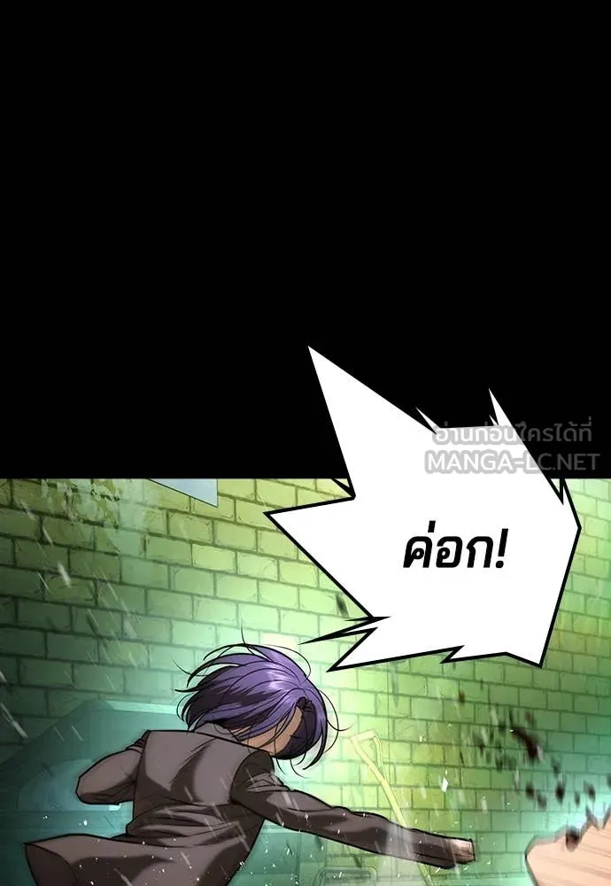 คูเซรา ตอนที่ 46 รูปที่ 3