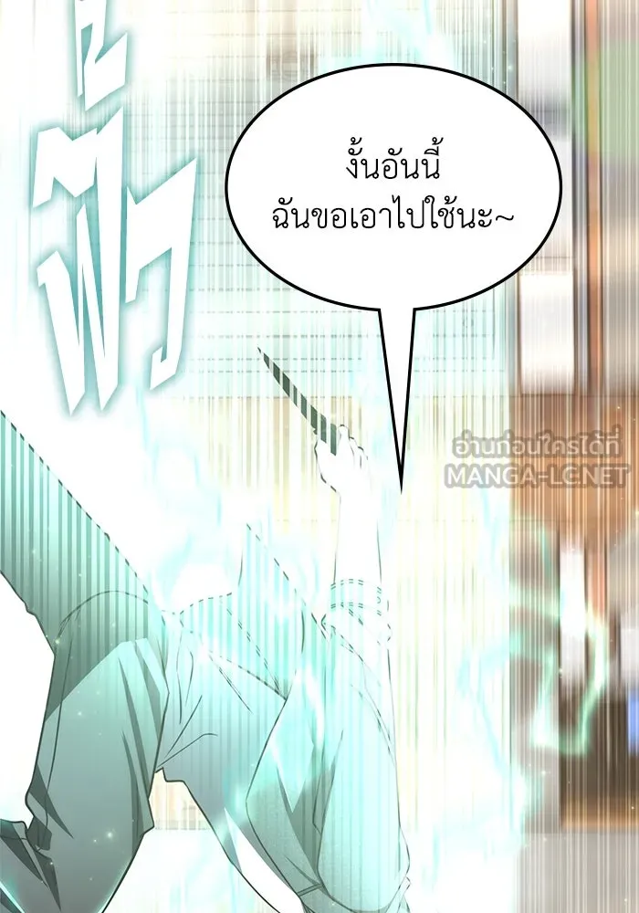 ฮีลเลอร์ตัวพ่อขอฟาดเรียบ ตอนที่ 3 รูปที่ 114