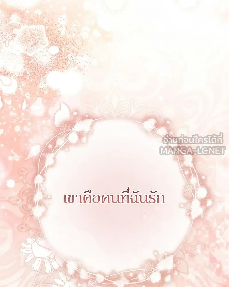 ดัชเชสเชลย ตอนที่ 61 รูปที่ 9