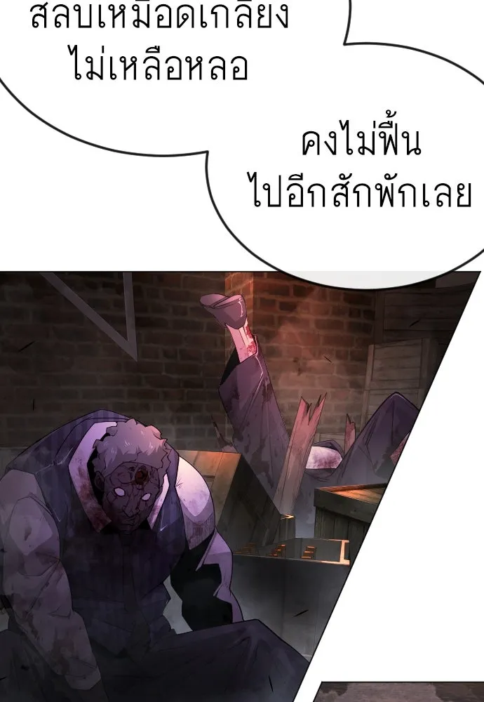 ยุคแห่งยอดมนุษย์ ตอนที่ 81 รูปที่ 31