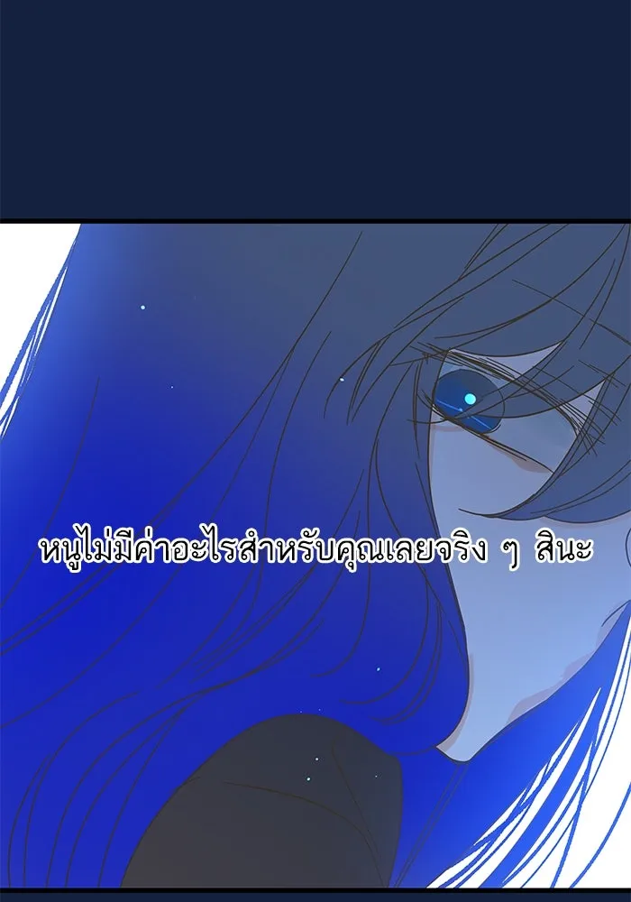 ฉันมันร้าย หรือเพราะโลกไม่น่ารัก ตอนที่ 174 รูปที่ 22