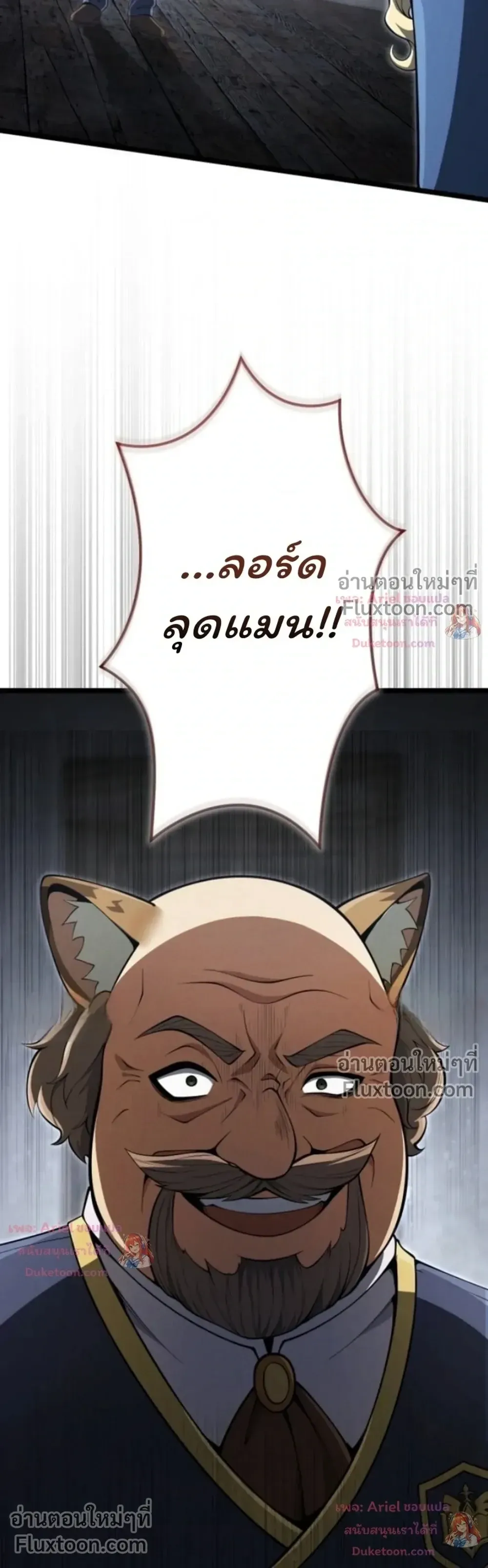 100 Million Years Later The Ultimate Weapon Return อาว_ธส_ดท_าย ต_นข_นมาไร_เท_ยมทานหล_งผ_านไป 100 ล_านป_ ตอนที่ ตอนที่ 15 รูปที่ 26
