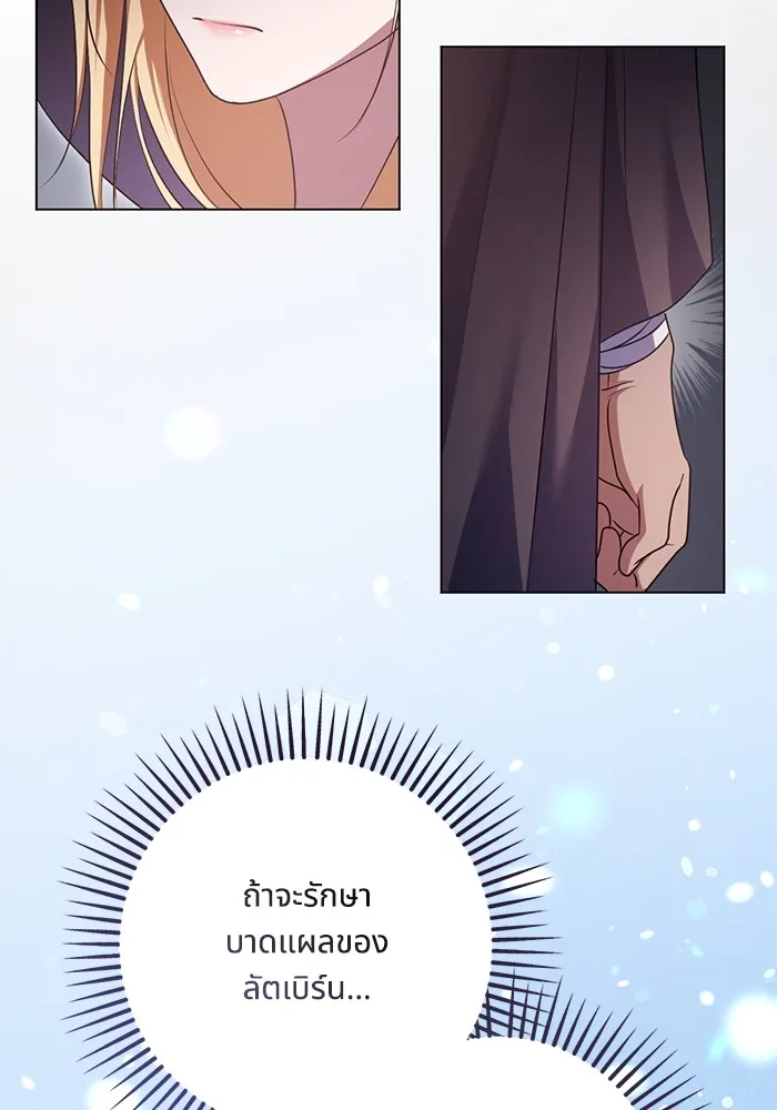 ทางหลุดพ้นของนักบุญลวง ตอนที่ 63 รูปที่ 7