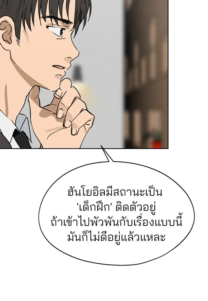 สวยเองนักเลงพอ ตอนที่ 31 รูปที่ 89
