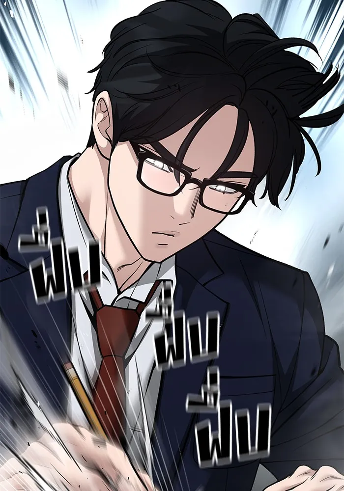 เลวฟาดเลว ตอนที่ 88 รูปที่ 205