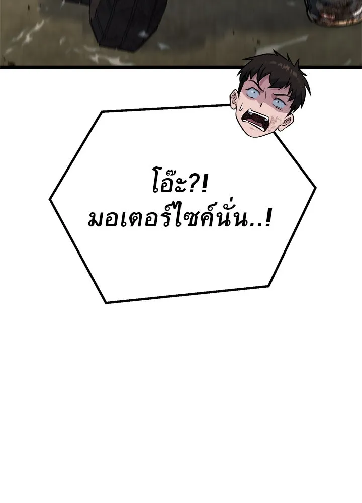 ราชาลานประลอง ตอนที่ 49 รูปที่ 95