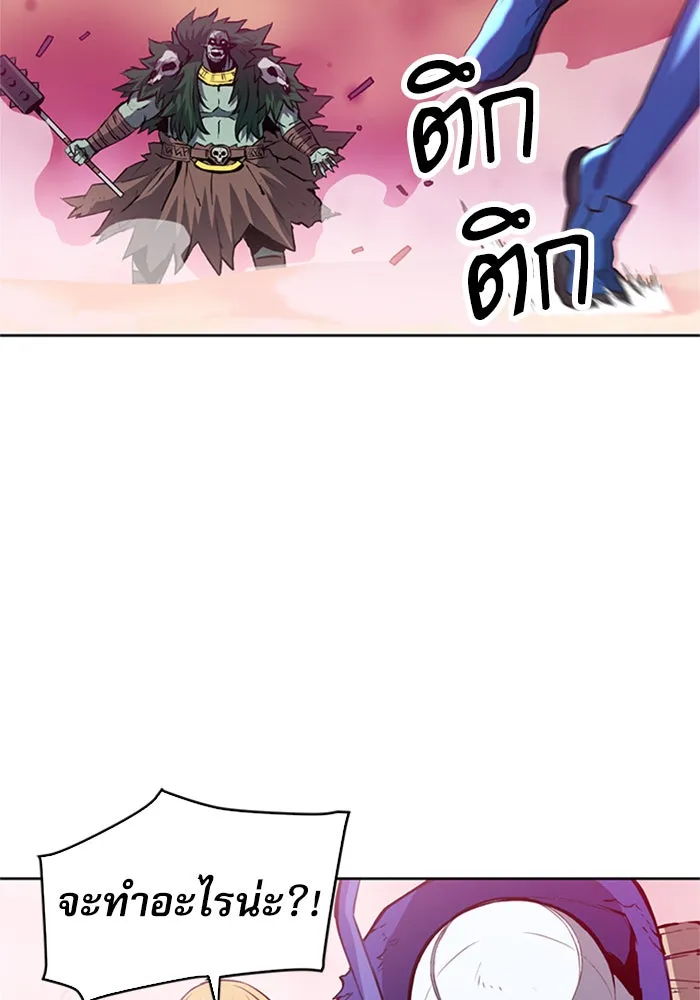 ดรูอิดแห่งสถานีโซล ตอนที่ 26 รูปที่ 131