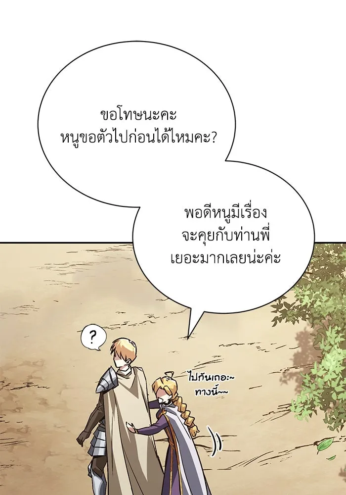 ชีวิตพลิกผันของลอร์ดผู้เกียจคร้าน ตอนที่ 101 วิธีควบคุมเปลวไฟ รูปที่ 31