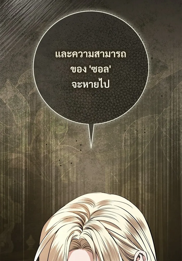 แด่ชู้รักของสามี ตอนที่ 111 รูปที่ 109