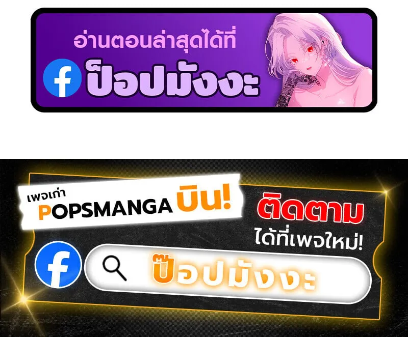 Regressing as the Reincarnated Bastard of the Sword Clan ตอนที่ ตอนที่ 66 รูปที่ 175