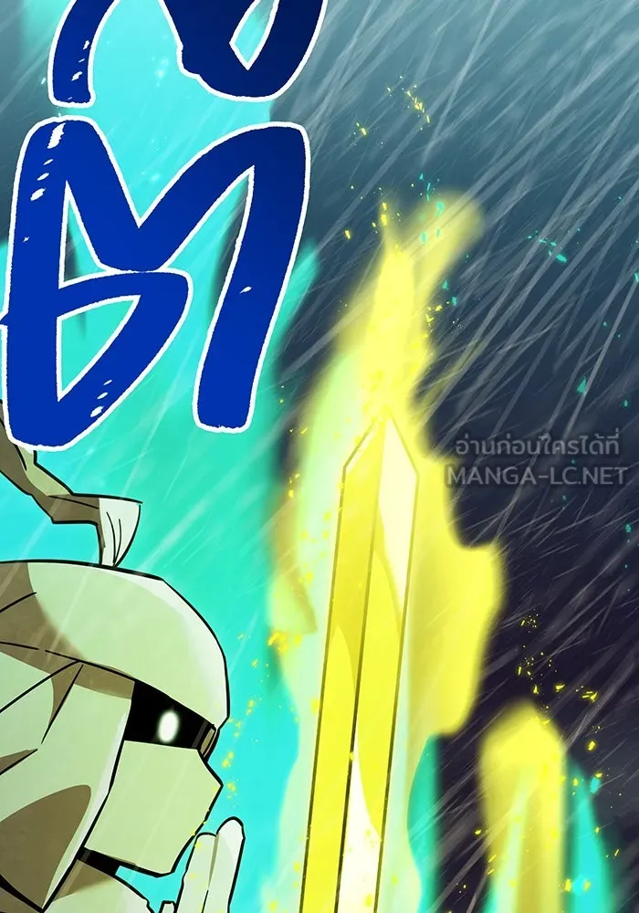 เพลเยอร์เลือดเทวะ ตอนที่ 26 สเตจ  บัลลังก์แห่งวายุและอัสนี รูปที่ 81