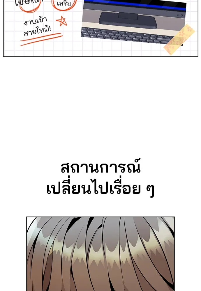 รักผิดแผน ตอนที่ 10 รูปที่ 13