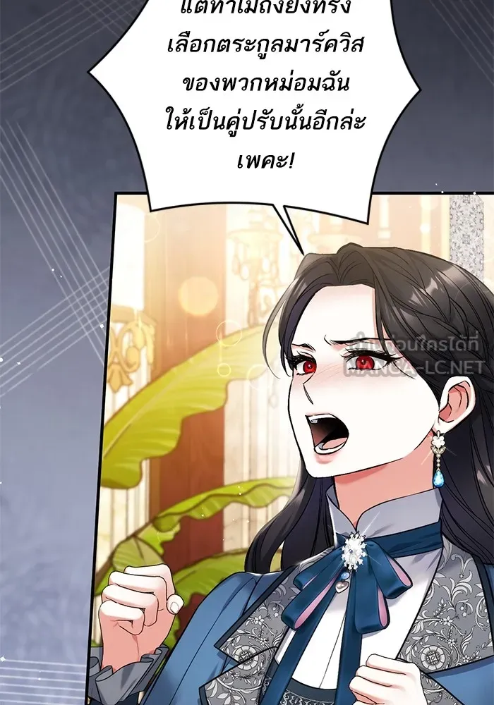 แด่ตัวละครโปรดที่ถูกทิ้ง ตอนที่ 75 รูปที่ 3
