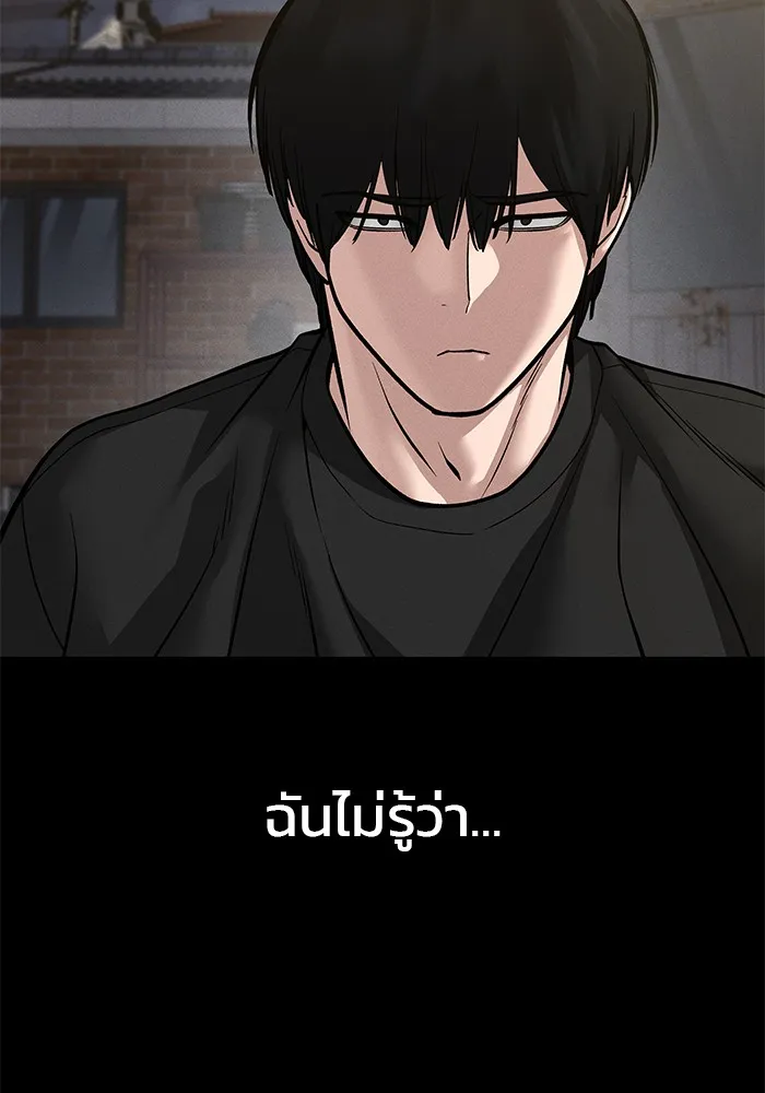 เลวฟาดเลว ตอนที่ 106 รูปที่ 56