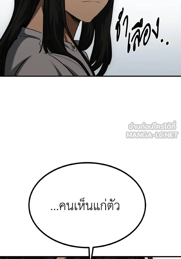 ราชาแห่งอ็อกทากอน ตอนที่ 46 รูปที่ 66