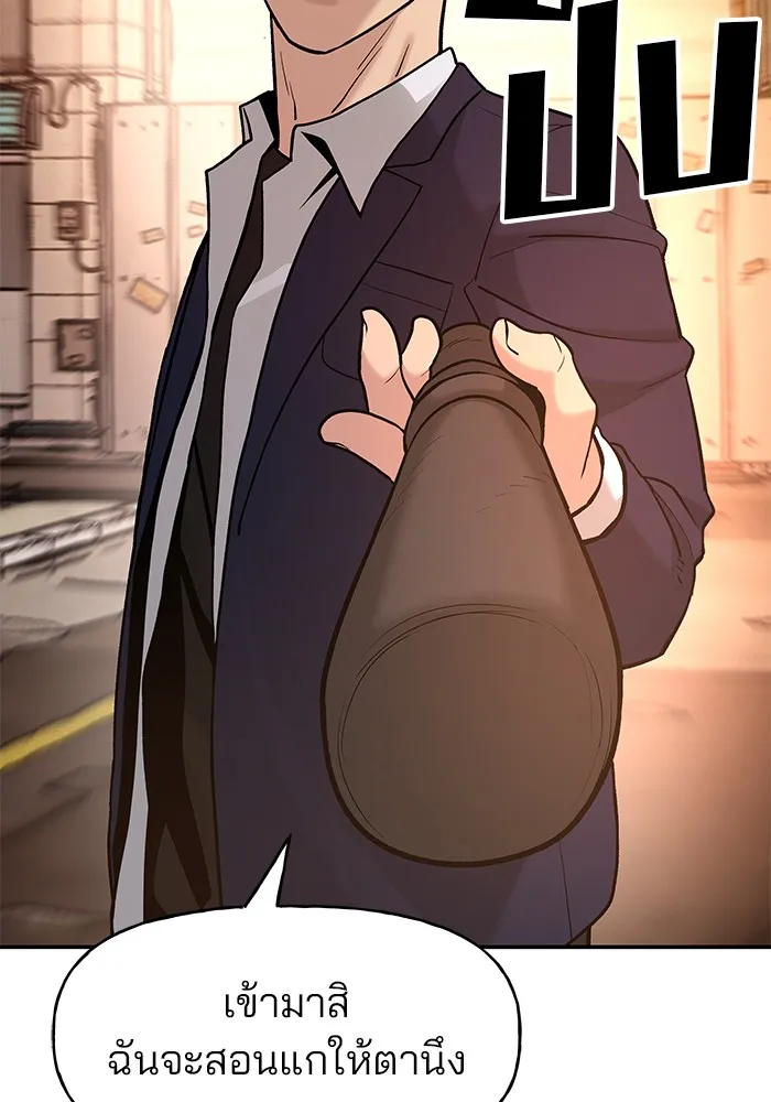 เลวฟาดเลว ตอนที่ 17 รูปที่ 59