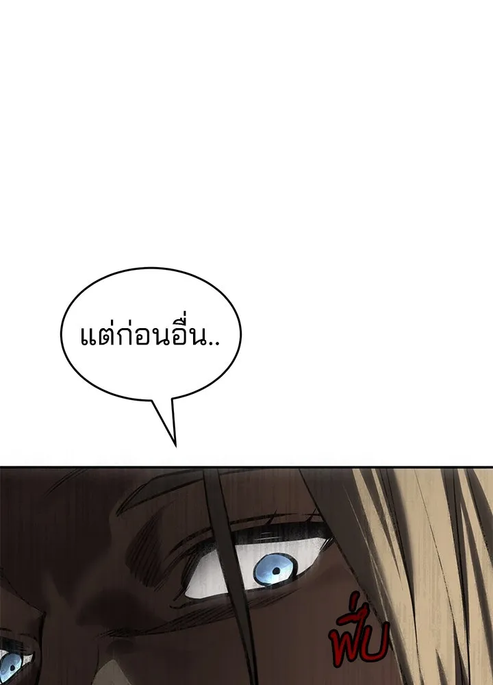 กฎเหล็กบ้านสายลับ ตอนที่ 24 รูปที่ 187