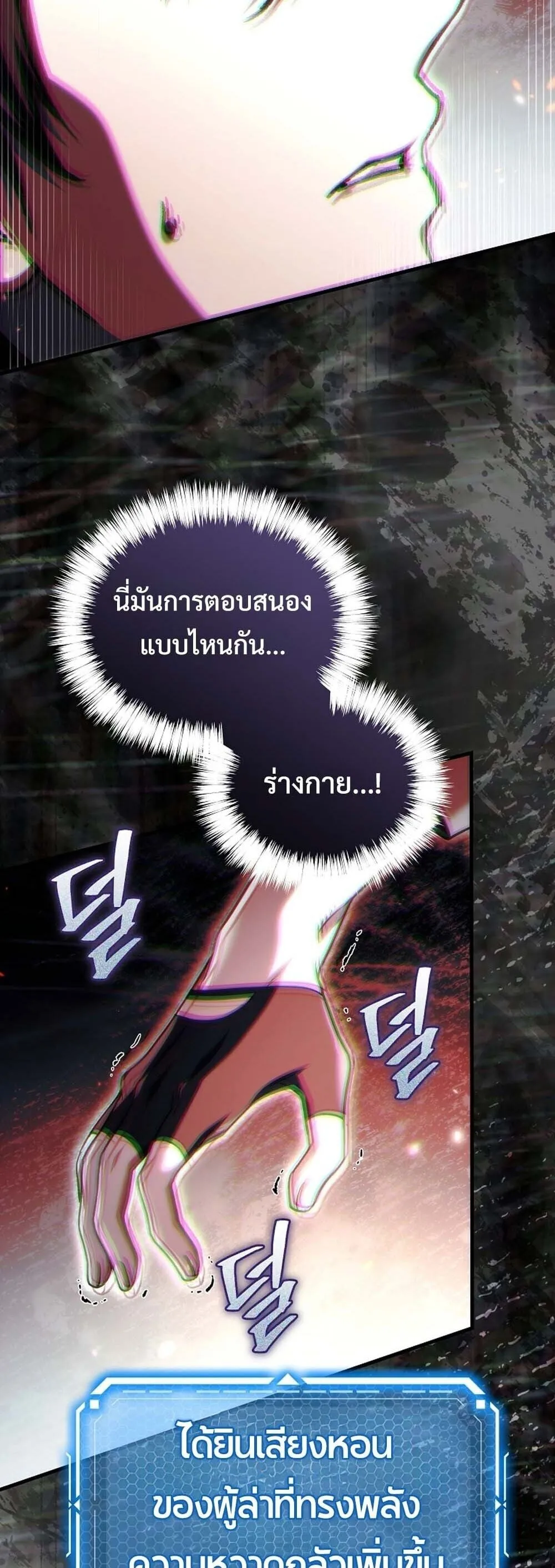 The Genius Blacksmith_s Game เกมเปล_ยนโลกของช_างต_เหล_กในตำนาน ตอนที่ ตอนที่ 32 รูปที่ 25