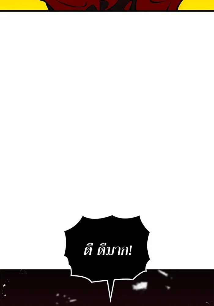 เพลเยอร์เลือดเทวะ ตอนที่ 12 vs ราชาแห่งกูล คาริออน รูปที่ 38