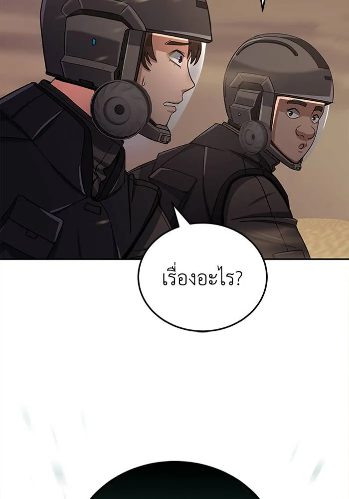 Genius of the Unique ตอนที่ 65 รูปที่ 83