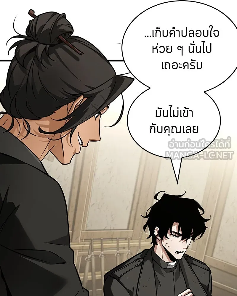 Omniscient Reader อ่านชะตาวันสิ้นโลก ตอนที่ 44 นักต้มตุ๋น (2) รูปที่ 9