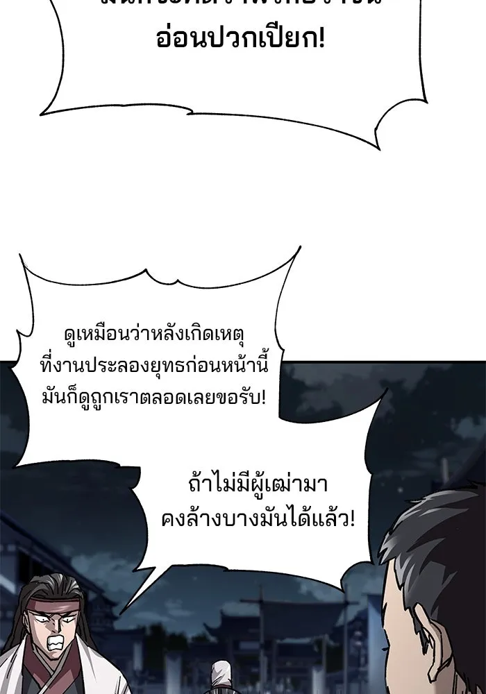 คุณปู่จอมยุทธกับหลานสาวสุดแกร่ง ตอนที่ 21 รูปที่ 125