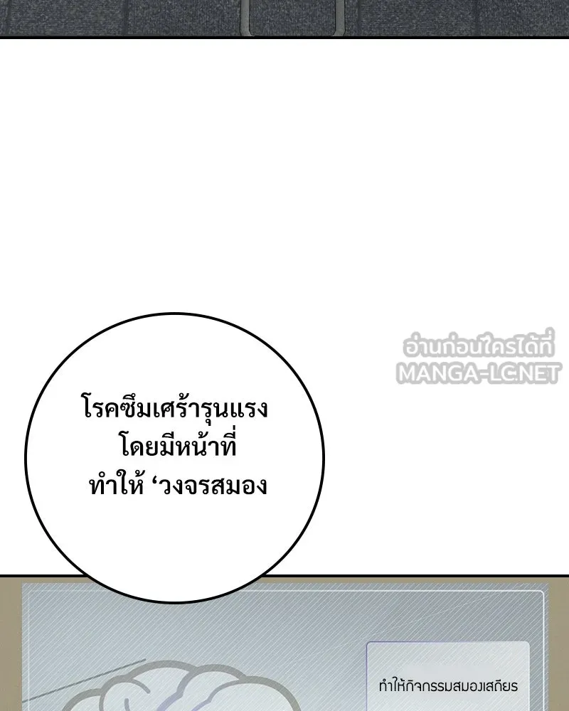 บอกมาค่าตัวเท่าไหร่ ตอนที่ 30 รูปที่ 33