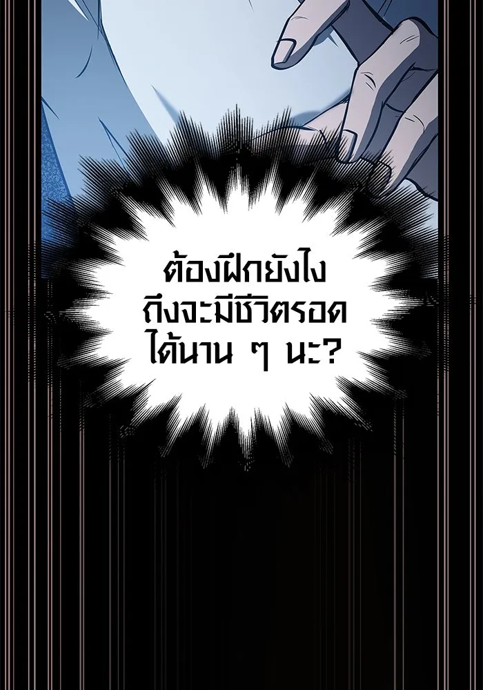 เอาชีวิตรอดในเกมฉบับคนเถื่อน ตอนที่ 2 รูปที่ 46