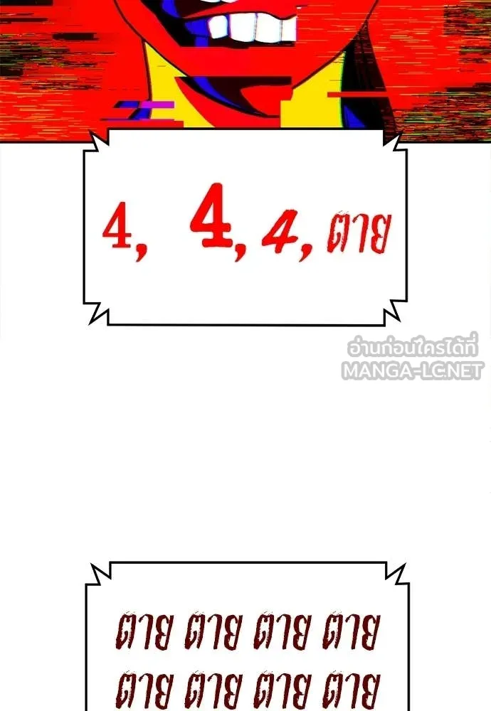 สนามเด็กล่า ตอนที่ 68 รูปที่ 133