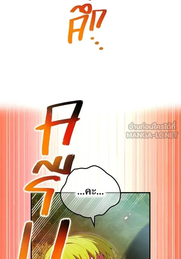 ฮันเตอร์สกิลโกง ตอนที่ 87 รูปที่ 36