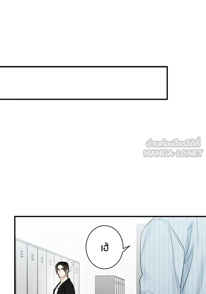 Good Gosh Daddy ตอนที่ 20 ตัดใจไม่ได้ รูปที่ 15