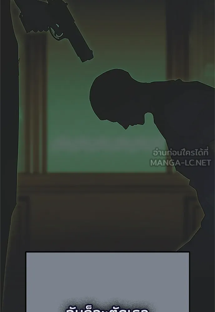 คมเขี้ยวชำระแค้น ตอนที่ 26 รูปที่ 99