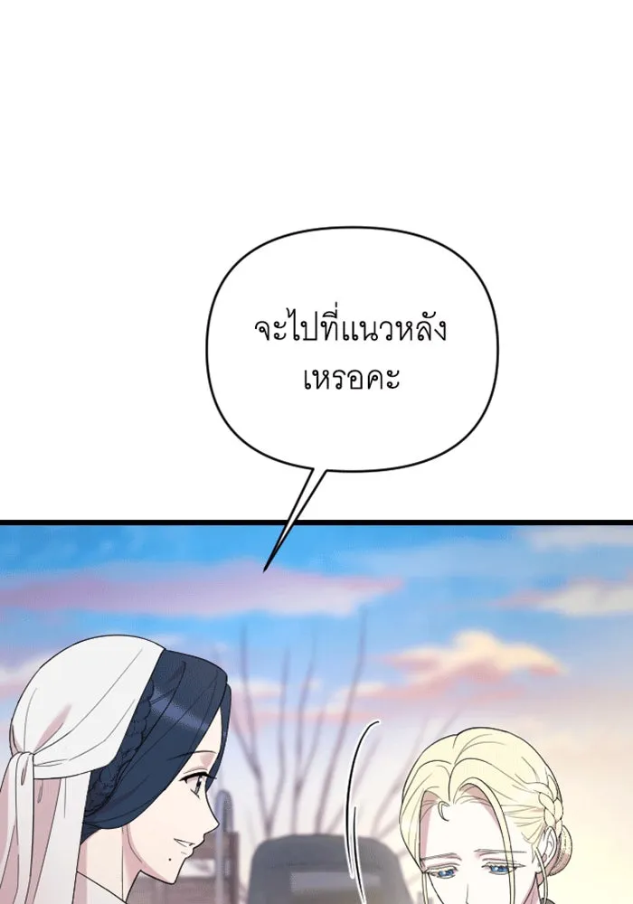จำเลยหัวใจ ตอนที่ 39 รูปที่ 7