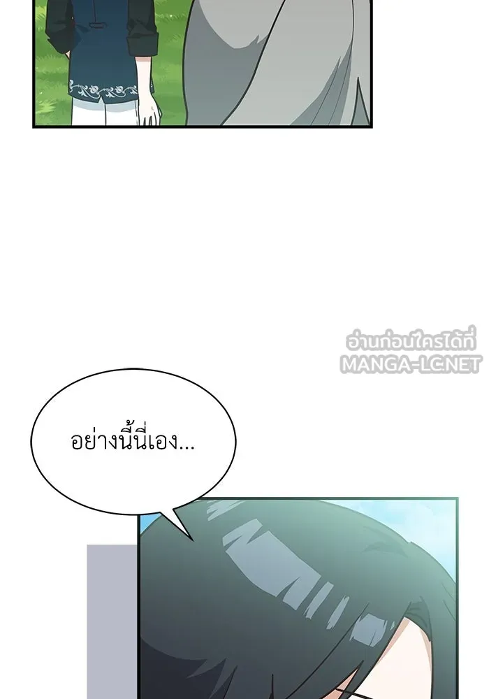 แมวน้อยในรังหมาป่า ตอนที่ 24 รูปที่ 24