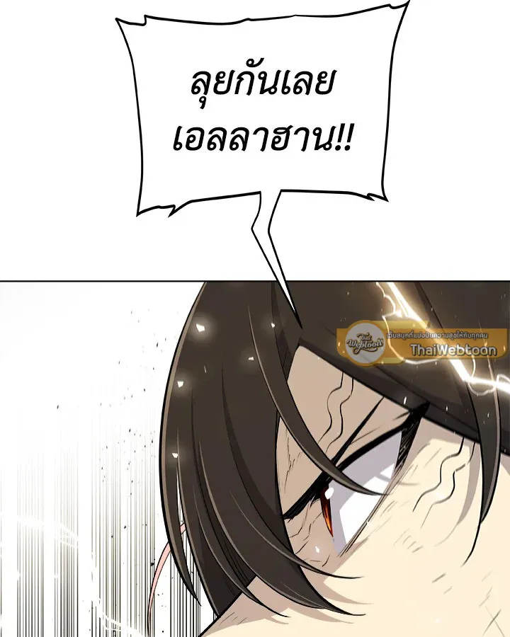 Overpowered Sword ตอนที่ ตอนที่ 139 รูปที่ 103