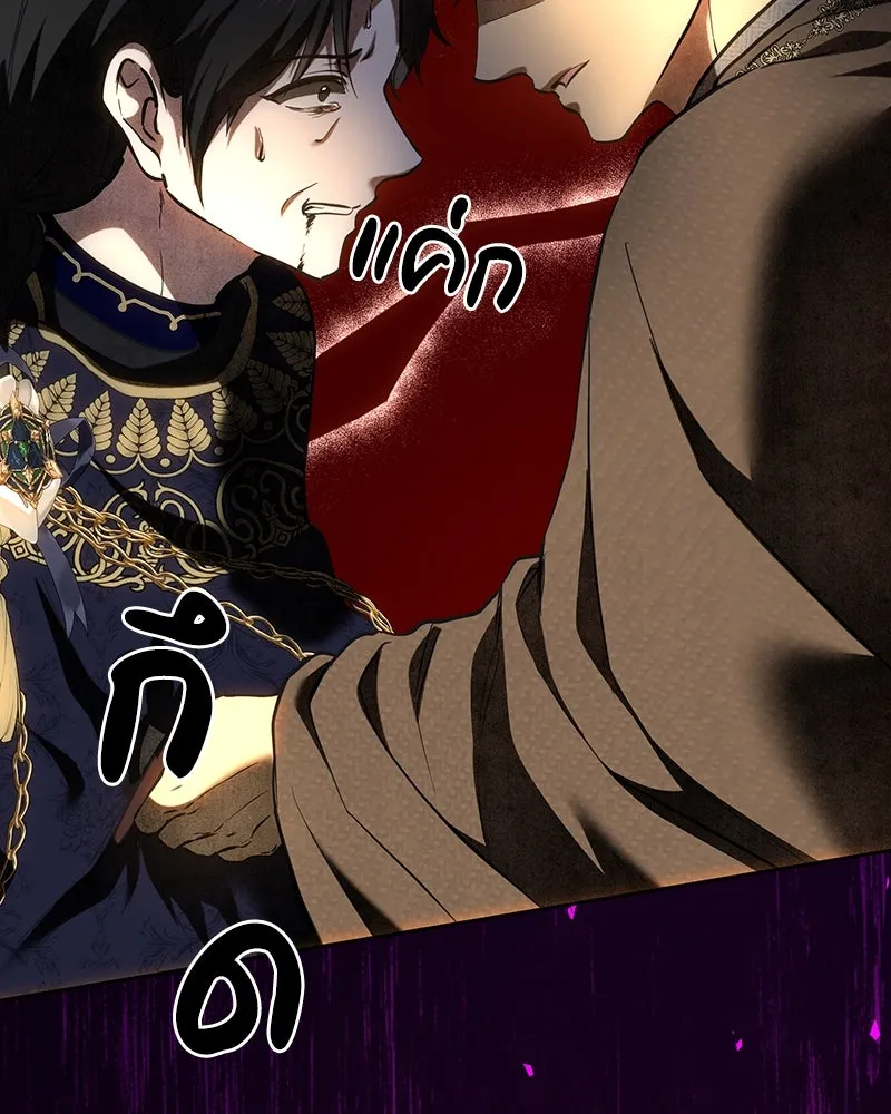 เจ้าหญิงคลั่งแห่งวังหลวง ตอนที่ 134 รูปที่ 193