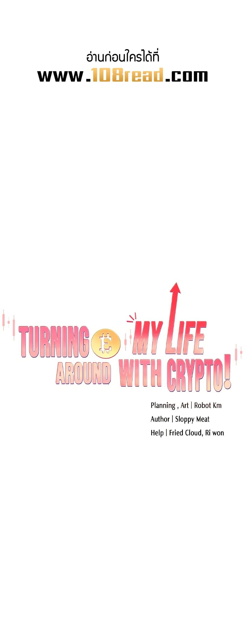 Doujin-Lc- อ่าน โดจิน มังฮวา เกาหลี ญี่ปุ่น จีน แปลไทย Turning My Life Around With Crypto ตอนที่ 1 2 3 4 5 6 7 8 9 10 11 12 13 14 ฟรี ไม่มีโฆษณา อ่าน โดจิน Manhwa เกาหลี ญี่ปุ่น จีน เรามีครบ คัดมาให้เน้นๆ โดจิน 18+ รับประกันความฟินโดย  Doujin Lc