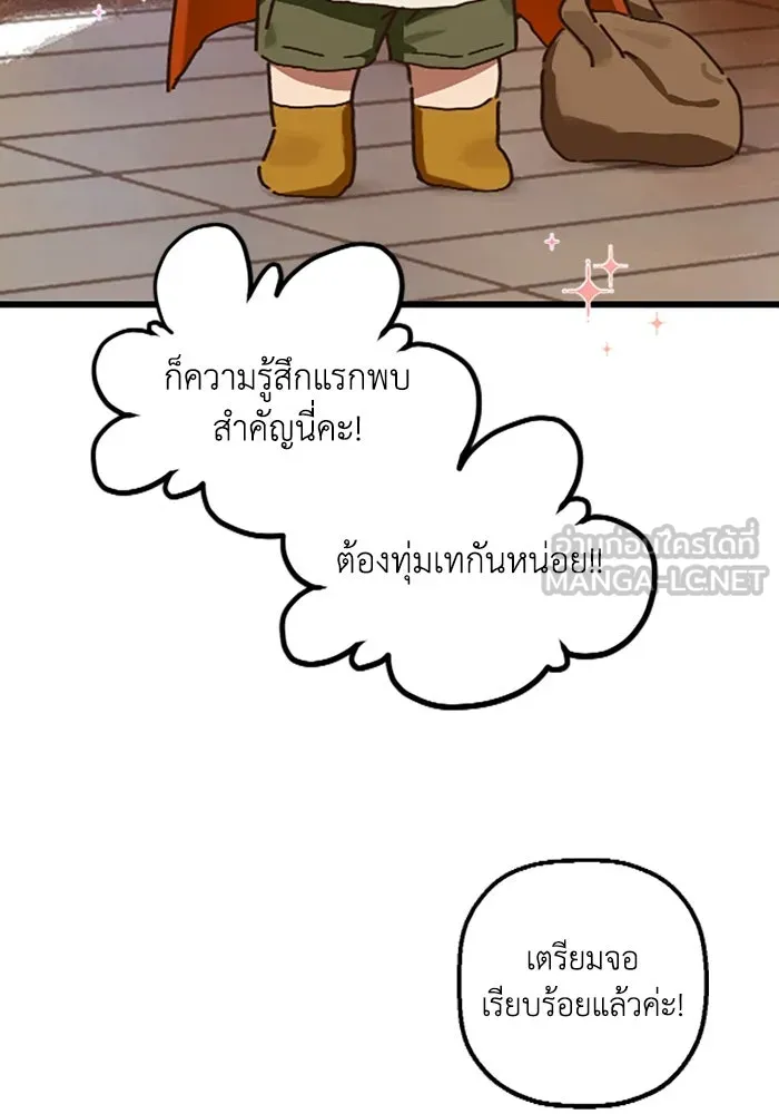 มัมหมีจ๋าหนูมาแบ๊ว ตอนที่ 20 รูปที่ 33