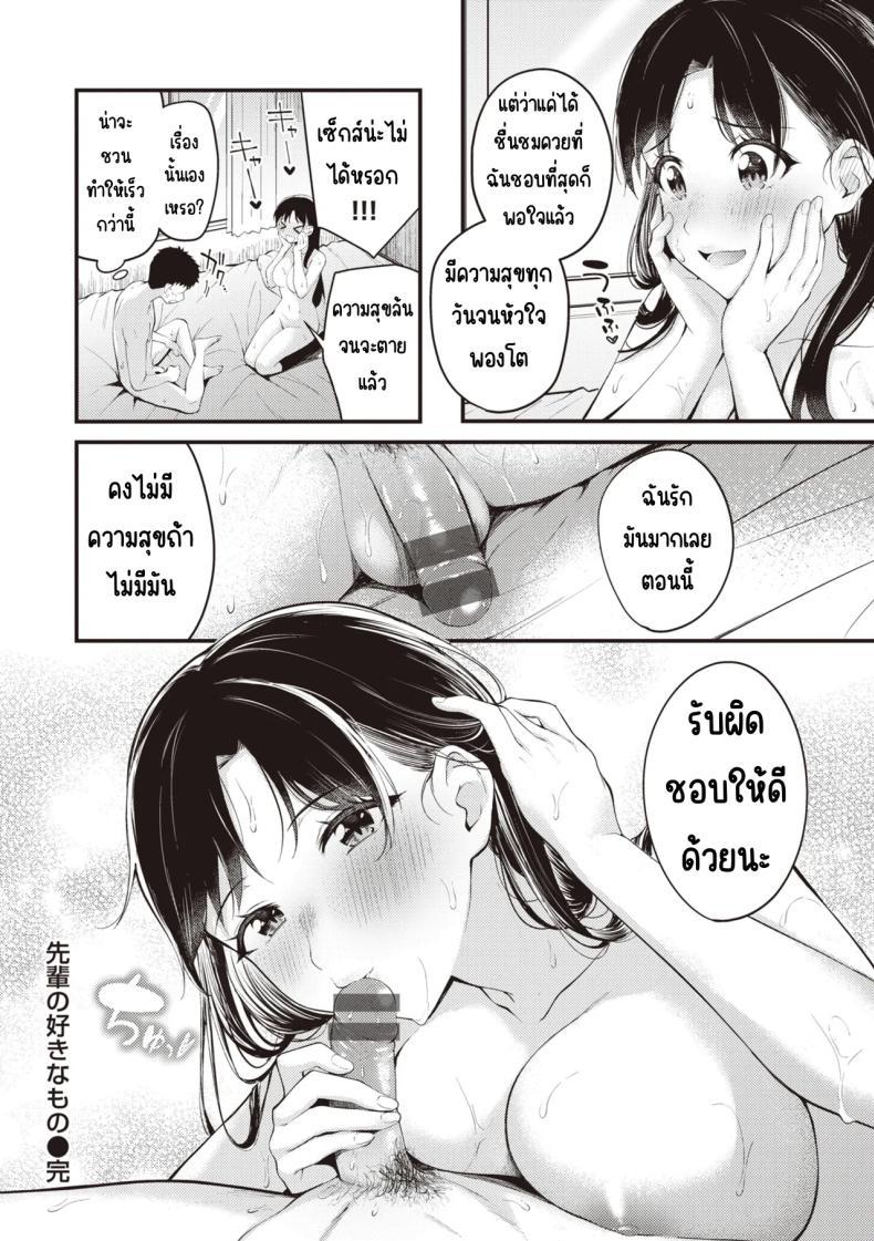 Doujin-Lc- อ่าน โดจิน มังฮวา เกาหลี ญี่ปุ่น จีน แปลไทย สิ่งที่รุ่นพี่ชอบ [Nakamachi Machi] ตอนที่ 1 2 3 4 5 6 7 8 9 10 11 12 13 14 ฟรี ไม่มีโฆษณา อ่าน โดจิน Manhwa เกาหลี ญี่ปุ่น จีน เรามีครบ คัดมาให้เน้นๆ โดจิน 18+ รับประกันความฟินโดย  Doujin Lc