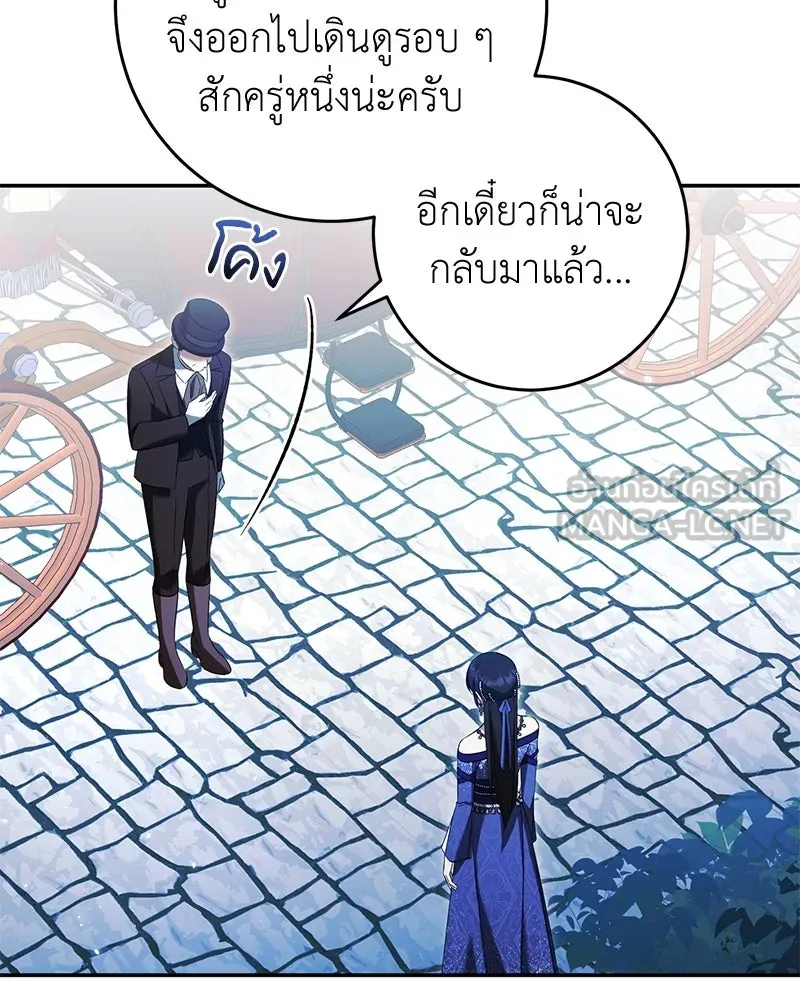 ภารกิจไล่ตามลุค บีเชล ตอนที่ 72 รูปที่ 57