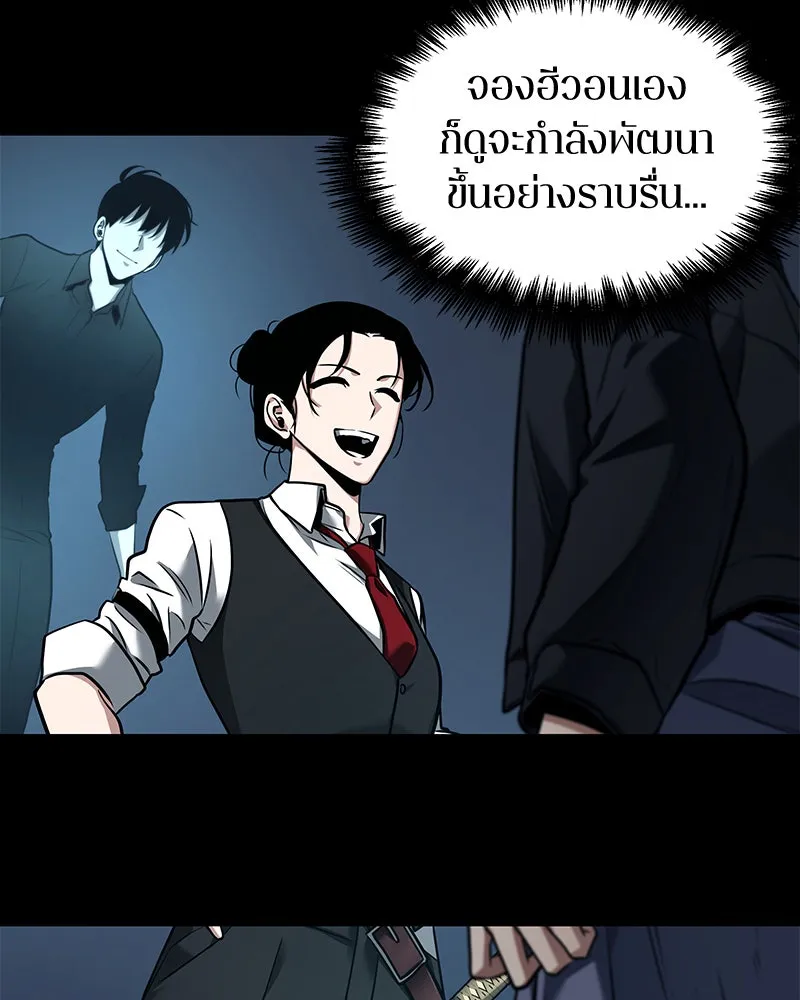 Omniscient Reader อ่านชะตาวันสิ้นโลก ตอนที่ 20 ภัยพิบัติแห่งอุทกภัย (3) รูปที่ 73