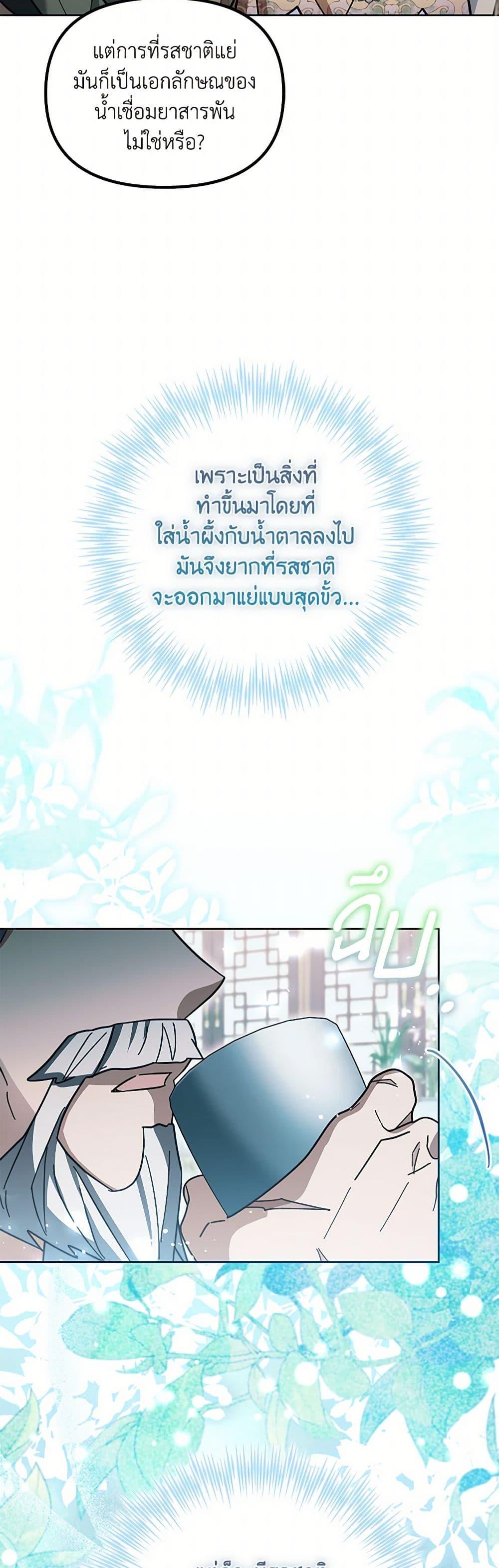 Manga-lc-com อ่านมังงะ อ่านการ์ตูน ออนไลน์ ฟรี The Overflowing Elixir of the Fallen House ตอนที่ 1 2 3 4 5 6 7 8 9 10 11 12 13 14 ฟรี ไม่มีโฆษณา Manga-lc - อ่าน มังงะ อ่าน การ์ตูน ออนไลน์ อ่านมังงะ ฟรี