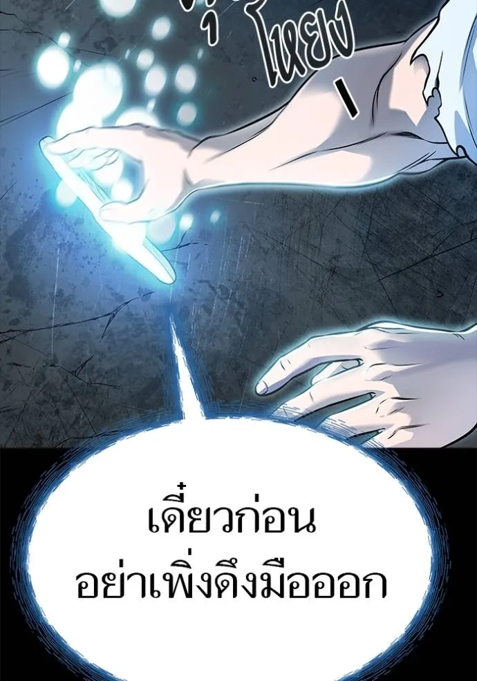 ทาวเวอร์ออฟก๊อด หอคอ ตอนที่ 636 รูปที่ 515
